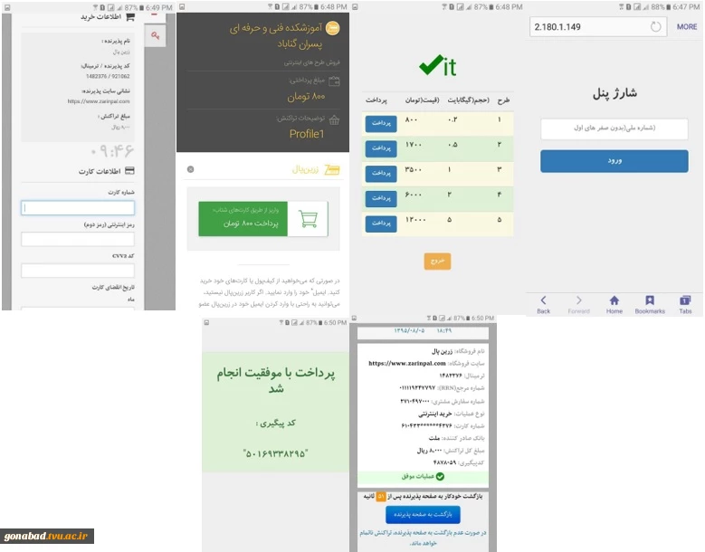 خرید شارژ اینترنت فقط با 6 کلیک 2