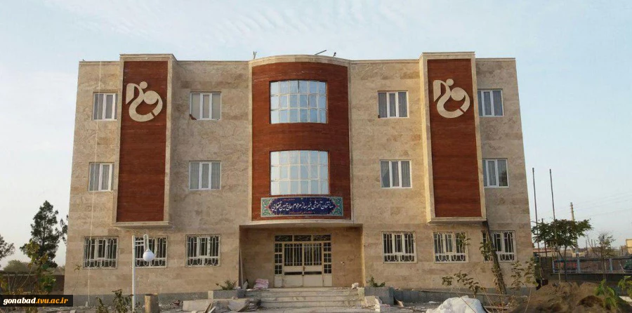افتتاح ساختمان آموزشی مرکز 2