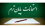 اطلاعیه مهم 2