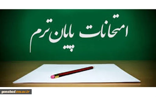 اطلاعیه مهم 2