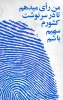 انتخابات 1400 2