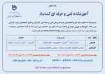 ثبت نام دانشجویان جدید 2