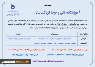 ثبت نام دانشجویان جدید