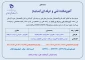 ثبت نام دانشجویان جدید