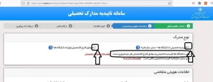 اطلاعیه پذیرفته‌شدگان جدید (1400) 3