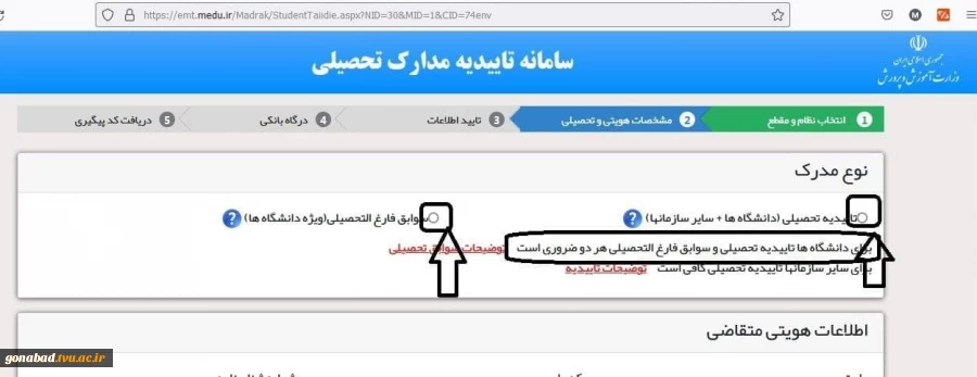 اطلاعیه پذیرفته‌شدگان جدید (1400) 3