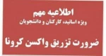 اطلاعیه مهم 2
