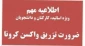 اطلاعیه مهم