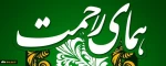 اطلاعیه دانشجویان نیازمند حمایت مالی 2