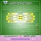 دعوت به همکاری