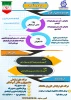 طرح عید تا عید صندوق رفاه دانشجویی 2