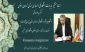 ارتباط مستقیم با ریاست دانشگاه فنی و حرفه ای استان خراسان رضوی