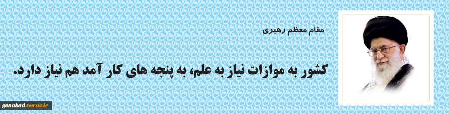 آموزشکده فنی و حرفه ای گناباد