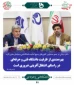 دکتر مردانی در جمع مسئولین کانون‌های بسیج اساتید دانشگاه فنی وحرفه‌ای
