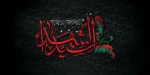آموزشکده فنی و حرفه ای گناباد