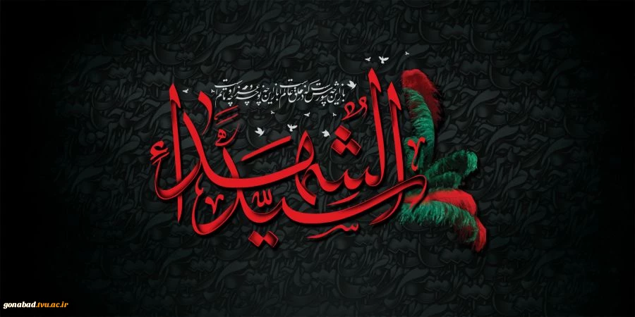 آموزشکده فنی و حرفه ای گناباد