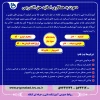 جذب مدرس 2