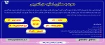 جذب مدرس 2