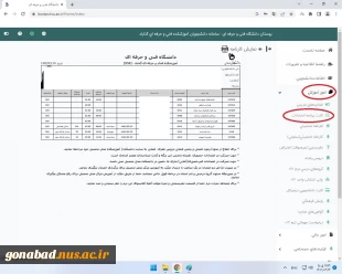 امتحانات پایانی دانشکده (خرداد ماه 1402) 2