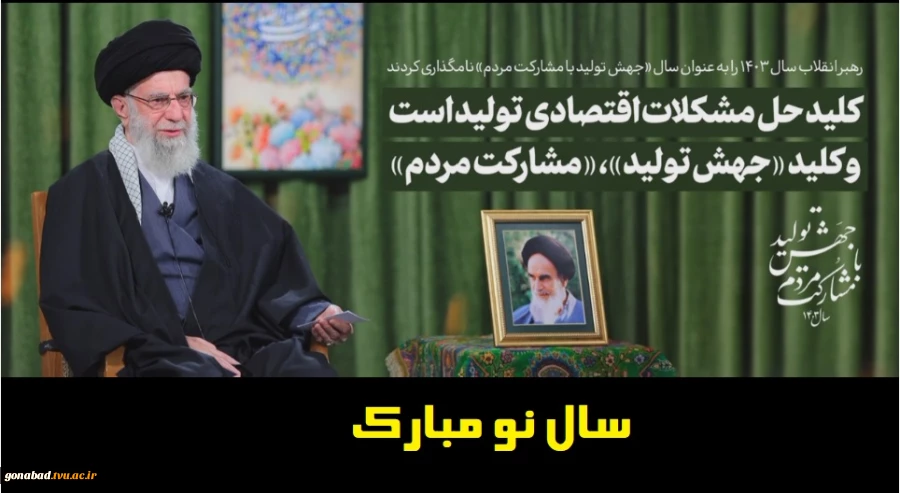 سال نو مبارک 2