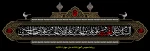 فرا رسیدن ماه محرم و ایام سوگواری و عزاداری حضرت ابا عبدالله الحسین(ع) و یاران با وفایش تسلیت باد. 2